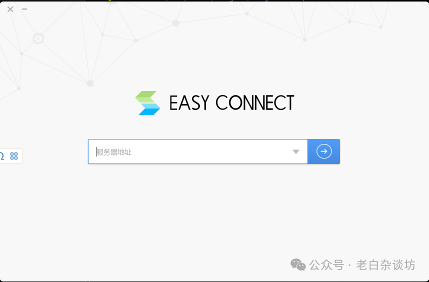 Deepin 上使用深信服 EasyConnect VPN
