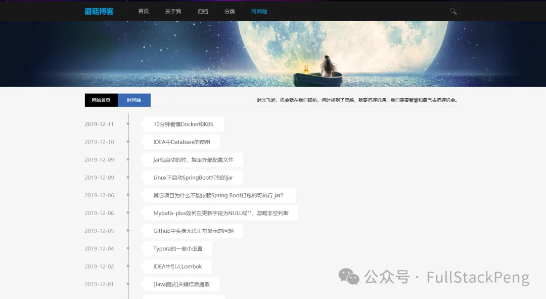 挖到宝藏开源项目!一键搭建属于你自己的个人博客,普通人也能上手(4) 挖到宝藏开源项目!一键搭建属于你自己的个人博客,普通人也能上手(4)