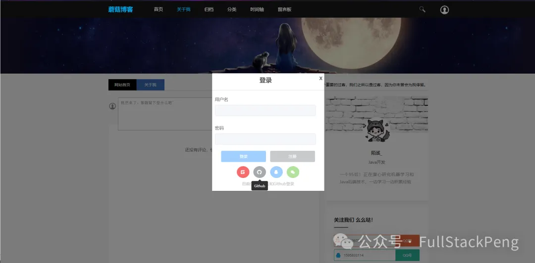 挖到宝藏开源项目!一键搭建属于你自己的个人博客,普通人也能上手(3) 挖到宝藏开源项目!一键搭建属于你自己的个人博客,普通人也能上手(3)