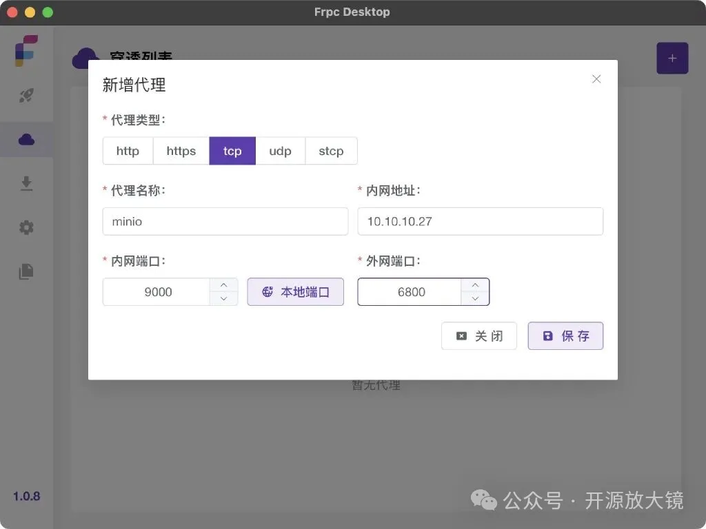 内网穿透天花板！一款开源免费的内网穿透工具，支持Windows+macOS+Linux多端使用（4）