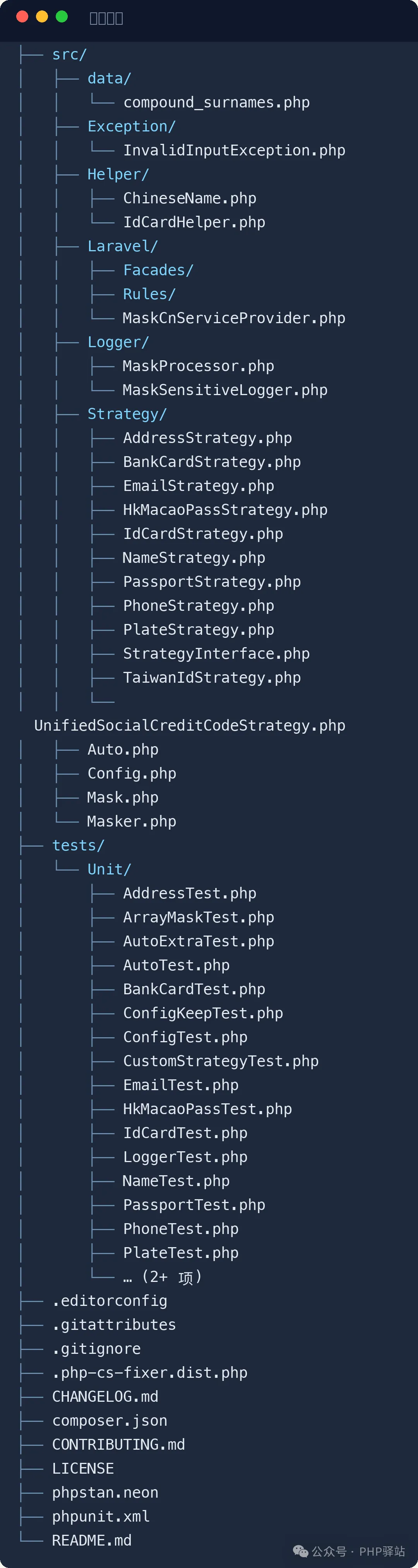 一个基于 PHP 语言的 mask-cn 中文数据脱敏库