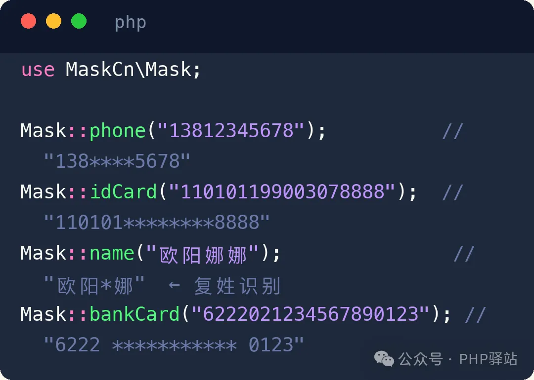 一个基于 PHP 语言的 mask-cn 中文数据脱敏库(3) 一个基于 PHP 语言的 mask-cn 中文数据脱敏库(3)