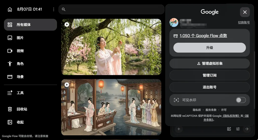 Google AI Pro 几乎可以免费得:开通后,这些权益你可能一个都没用够(5) Google AI Pro 几乎可以免费得:开通后,这些权益你可能一个都没用够(5)