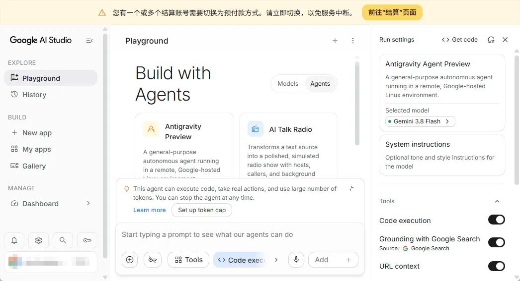 Google AI Pro 几乎可以免费得:开通后,这些权益你可能一个都没用够(8) Google AI Pro 几乎可以免费得:开通后,这些权益你可能一个都没用够(8)